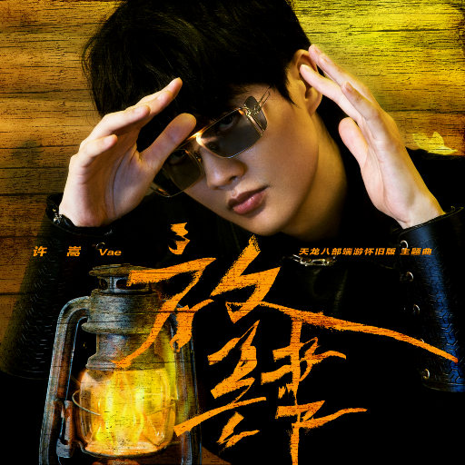 粗大的蘑菇头刮得又红又肿怎么办
